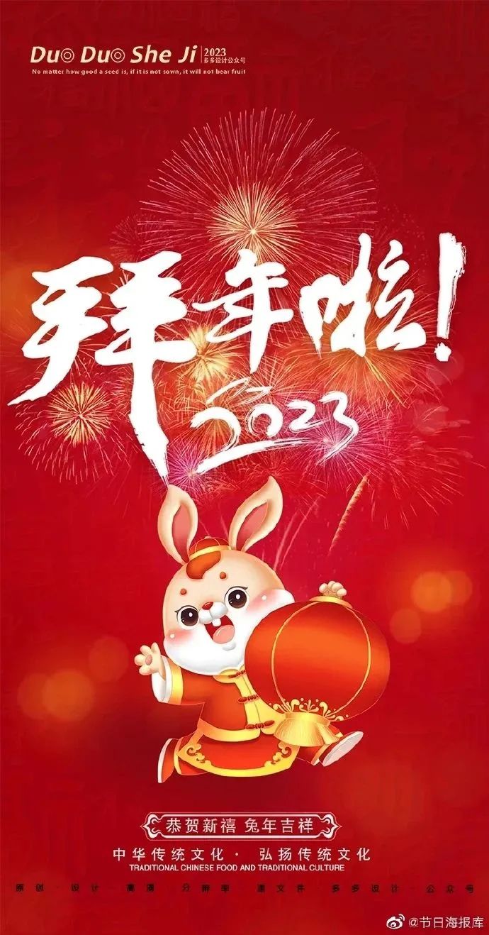 兔年新年祝福语_兔年拜年祝福语_搜一下拜年的祝福语