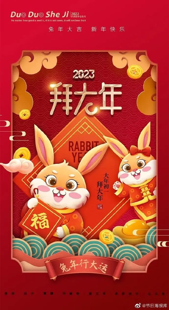 搜一下拜年的祝福语_兔年新年祝福语_兔年拜年祝福语