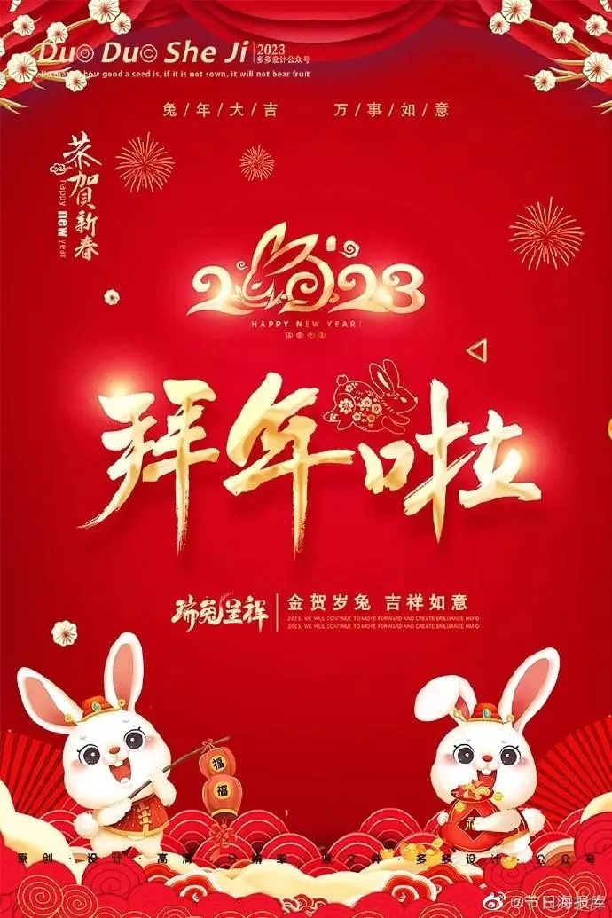 兔年拜年祝福语_兔年新年祝福语_搜一下拜年的祝福语