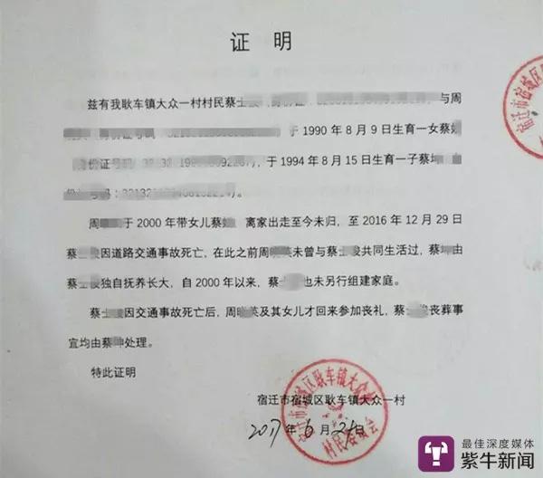 事实婚姻遗产分配_母亲离家十六年后争夺遗产_遗产起诉状模板