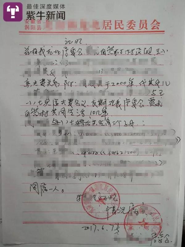 母亲离家十六年后争夺遗产_事实婚姻遗产分配_遗产起诉状模板