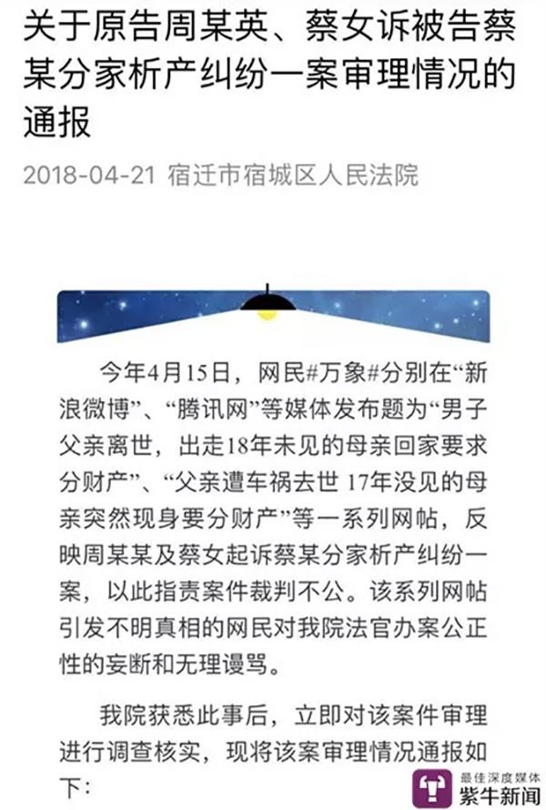 遗产起诉状模板_事实婚姻遗产分配_母亲离家十六年后争夺遗产