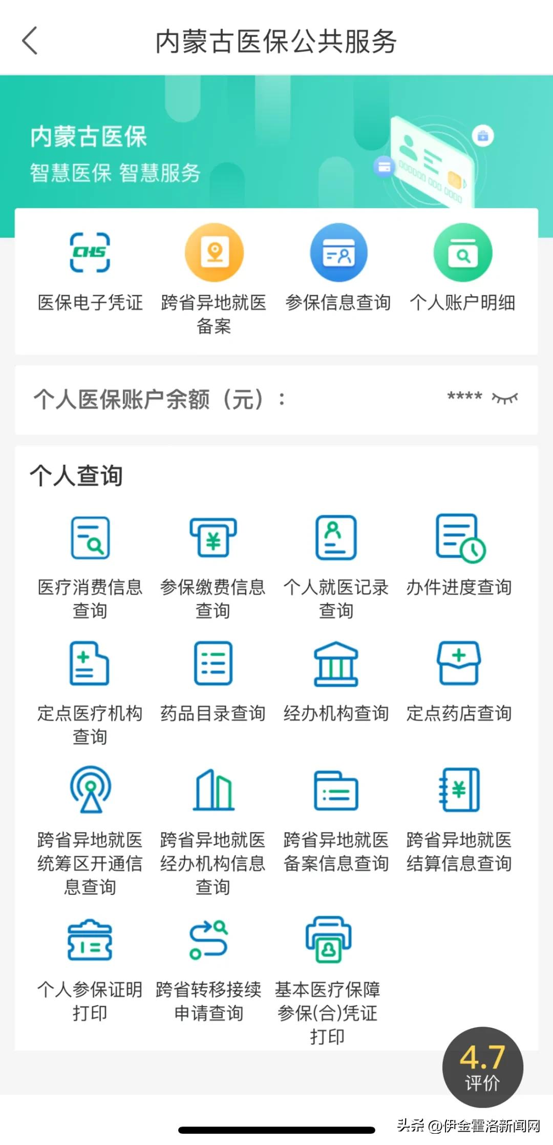 如何办理职工医保个账共济_职工医保个人账户家庭共济_电子医保个人承诺书