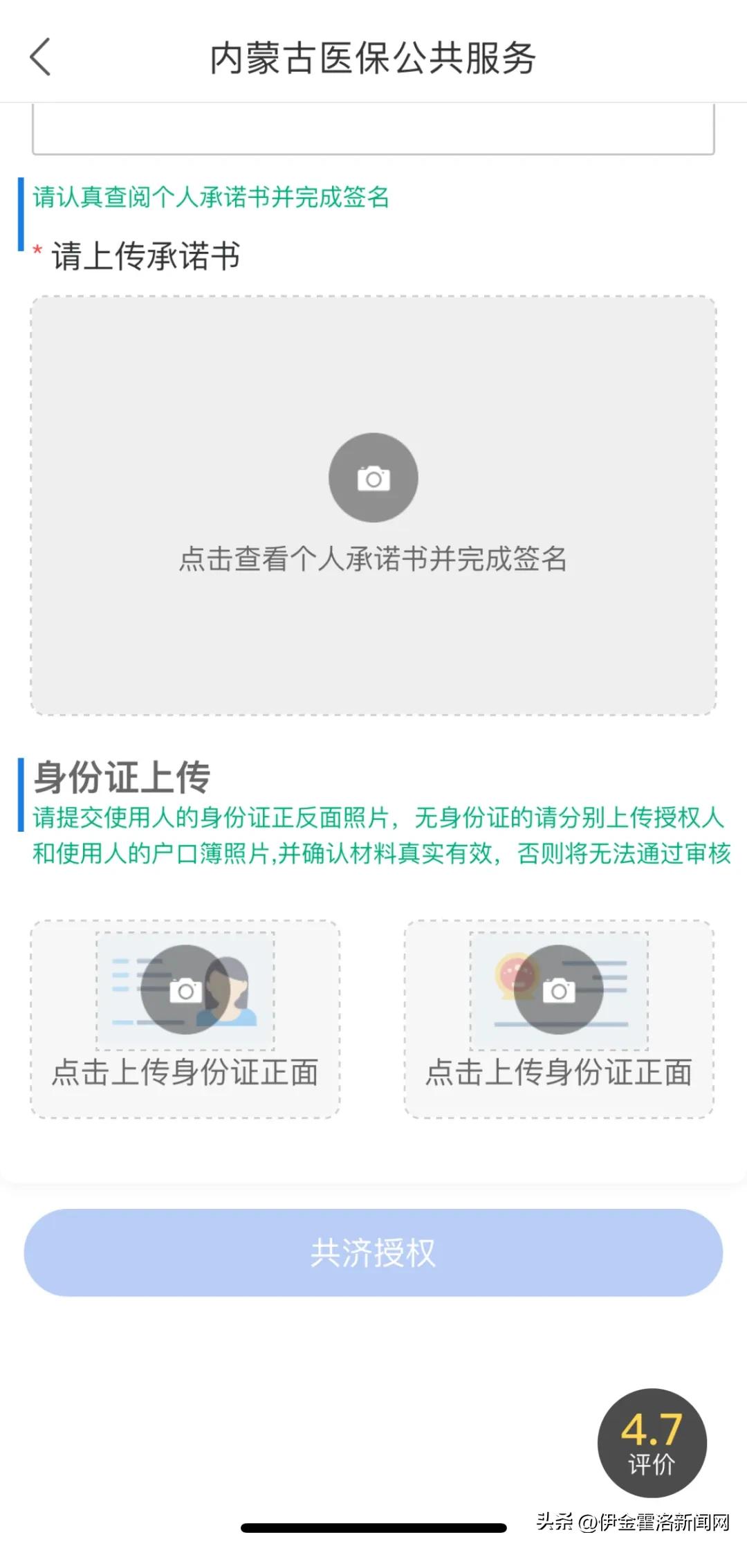 如何办理职工医保个账共济_电子医保个人承诺书_职工医保个人账户家庭共济